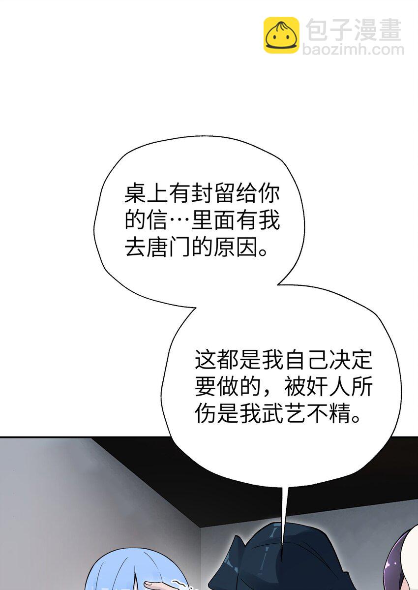 142 最后的话(1/2)-第157话