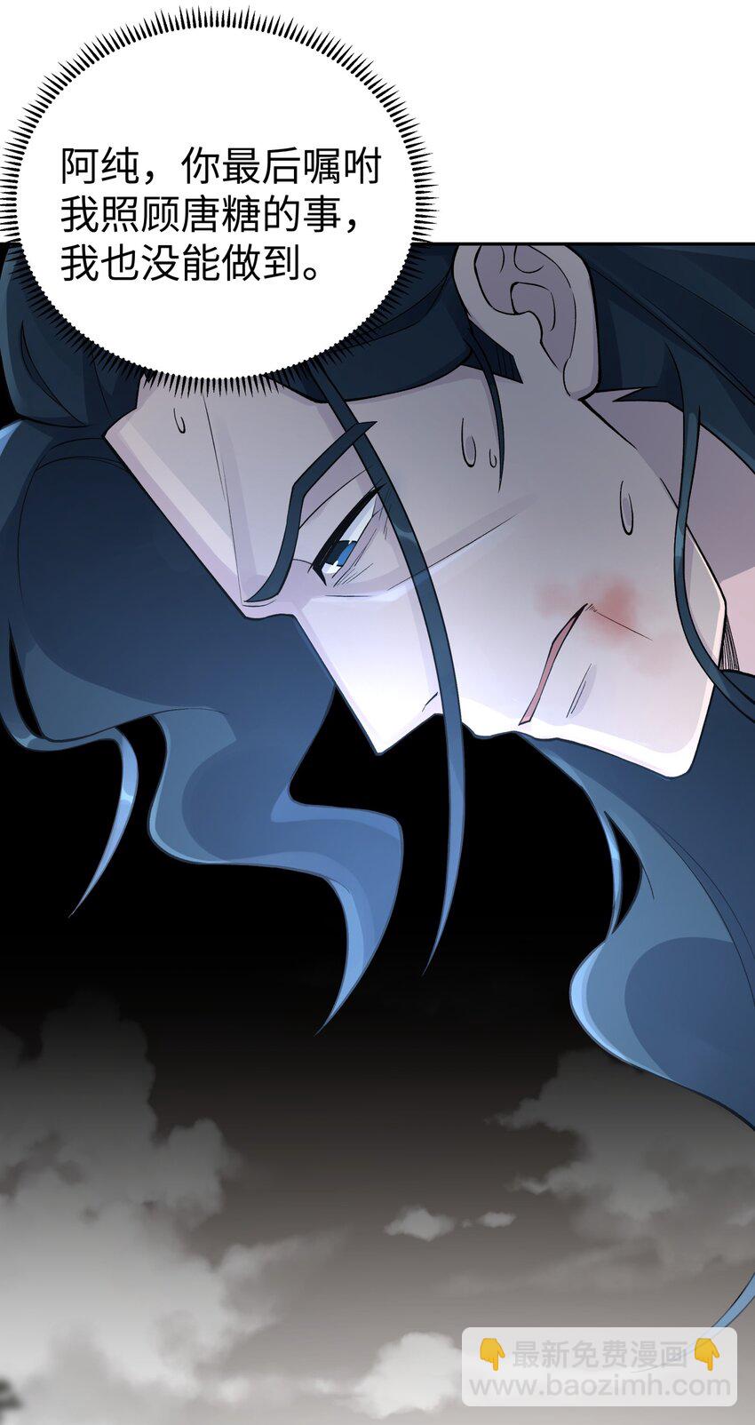 142 最后的话(1/2)-第157话