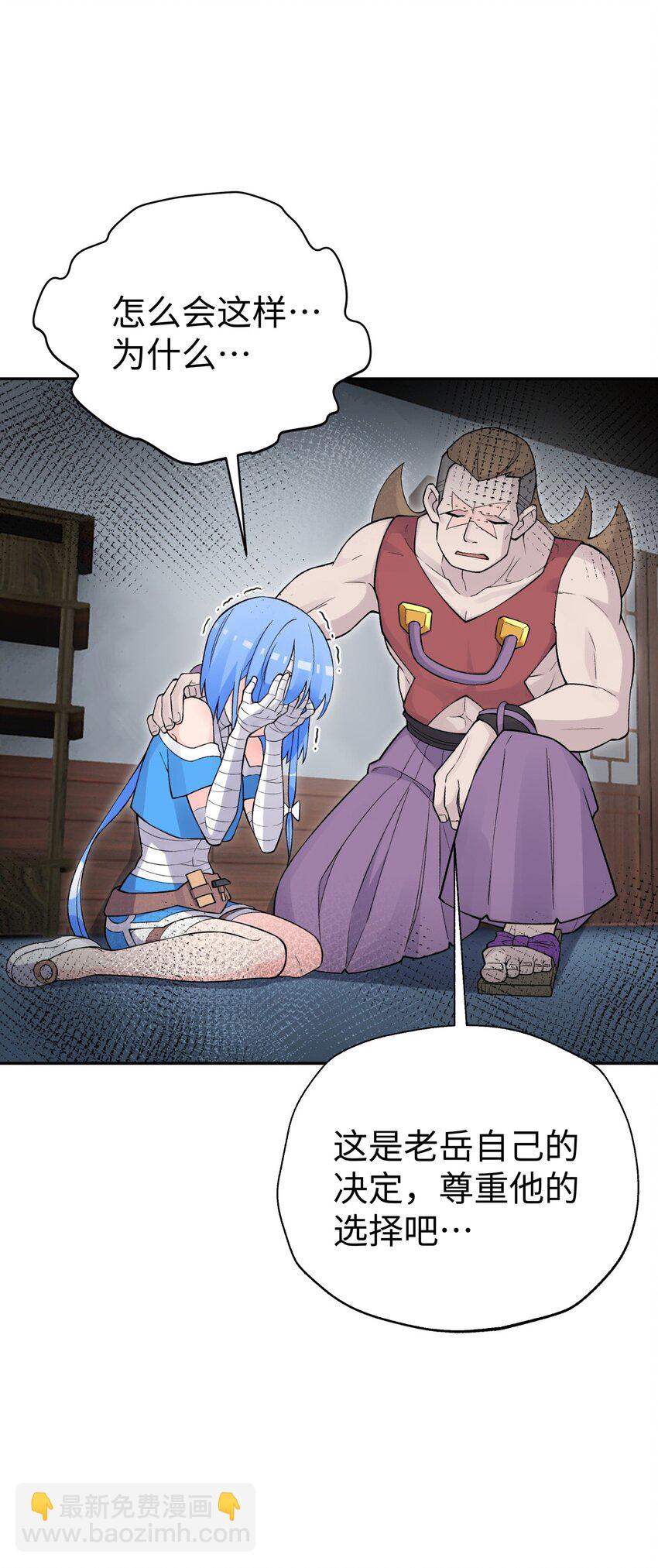 142 最后的话(1/2)-第157话