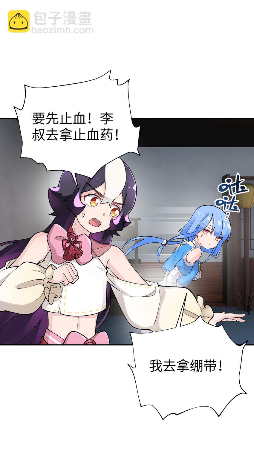 142 最后的话(1/2)-第157话