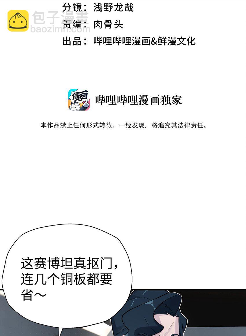 144 唐糖的决心(1/2)-第159话