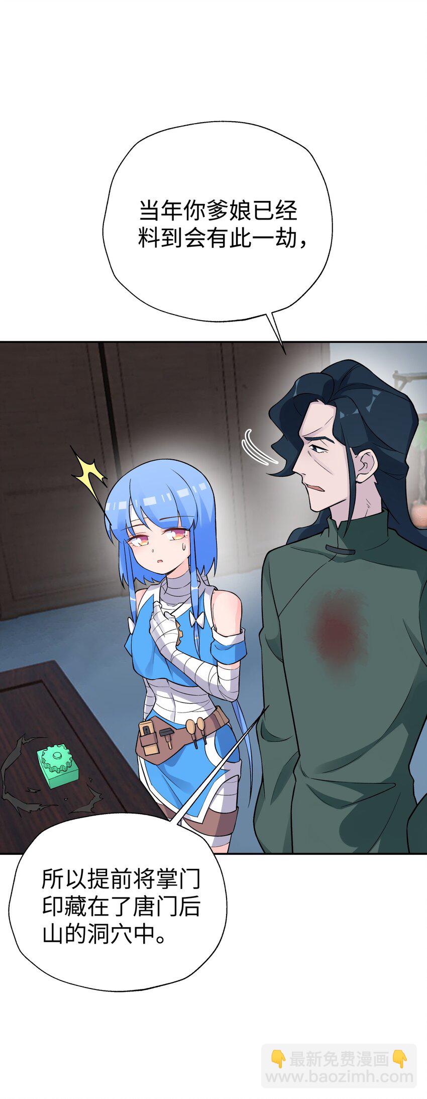 144 唐糖的决心(1/2)-第159话