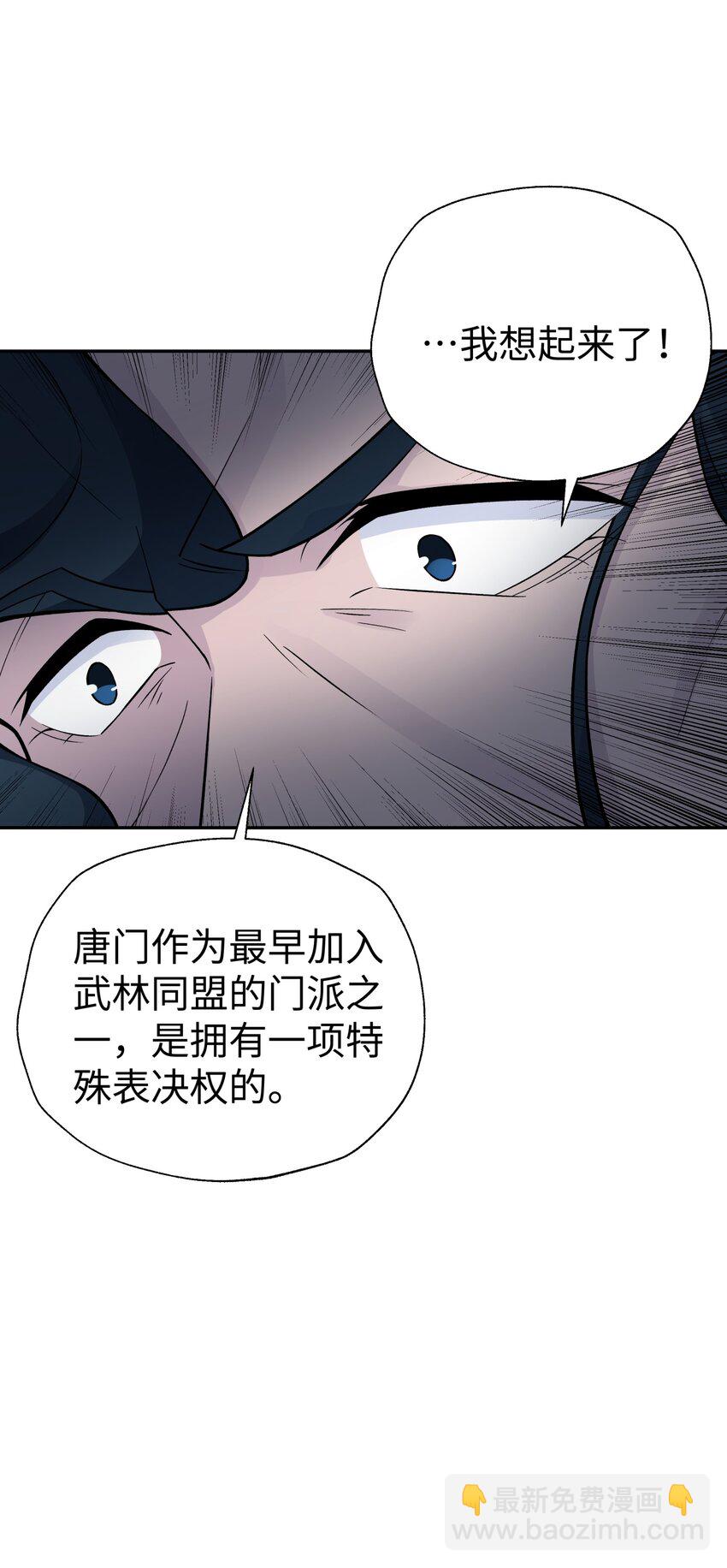 144 唐糖的决心(1/2)-第159话