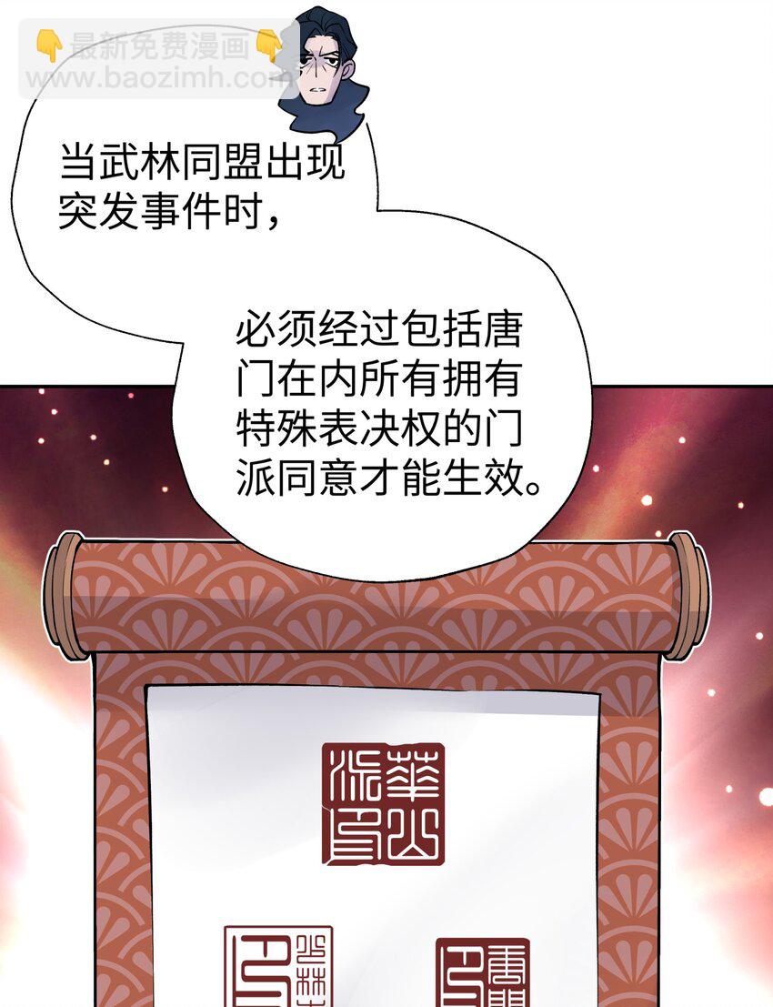 小魔頭暴露啦！ - 144 唐糖的決心(1/2) - 3