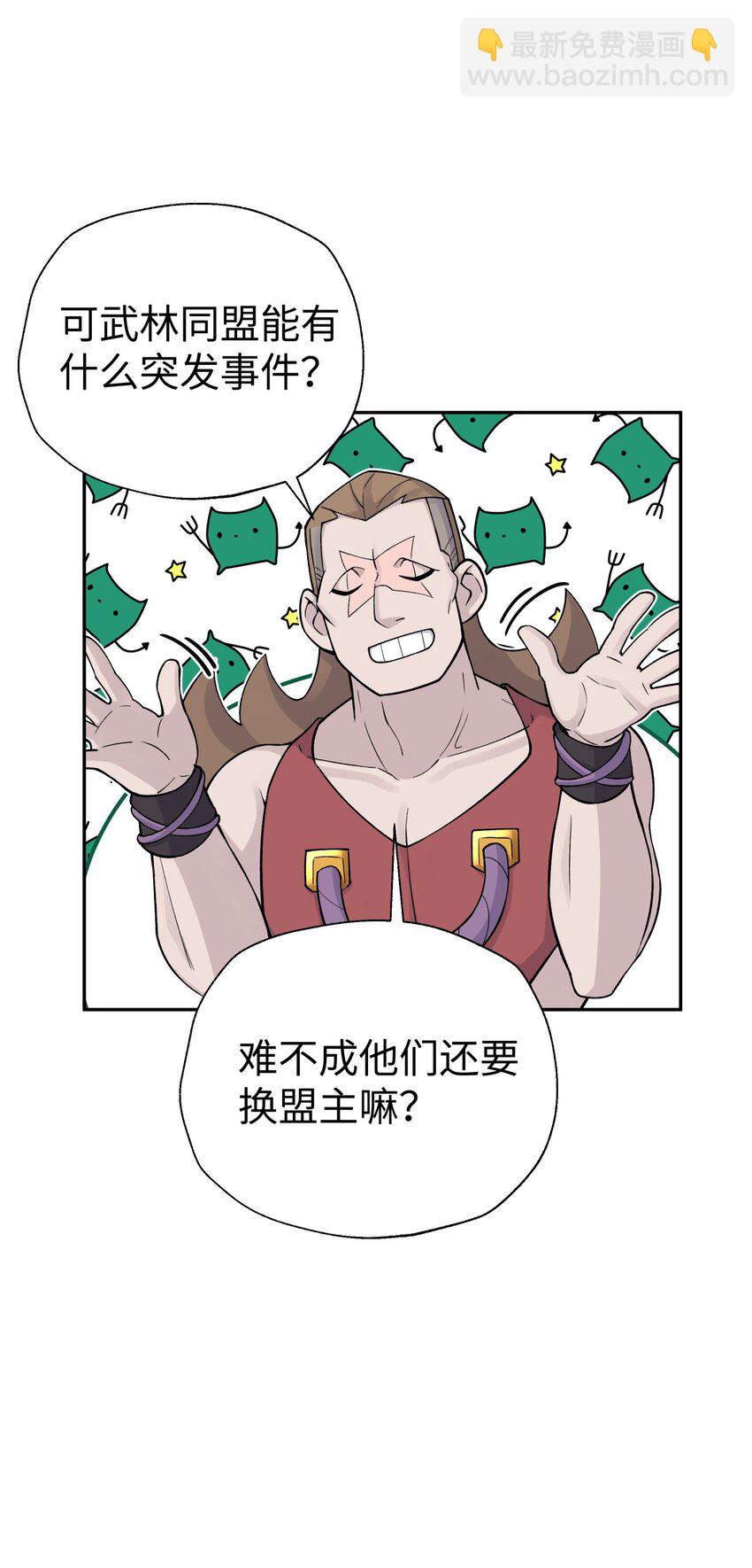 144 唐糖的决心(1/2)-第159话