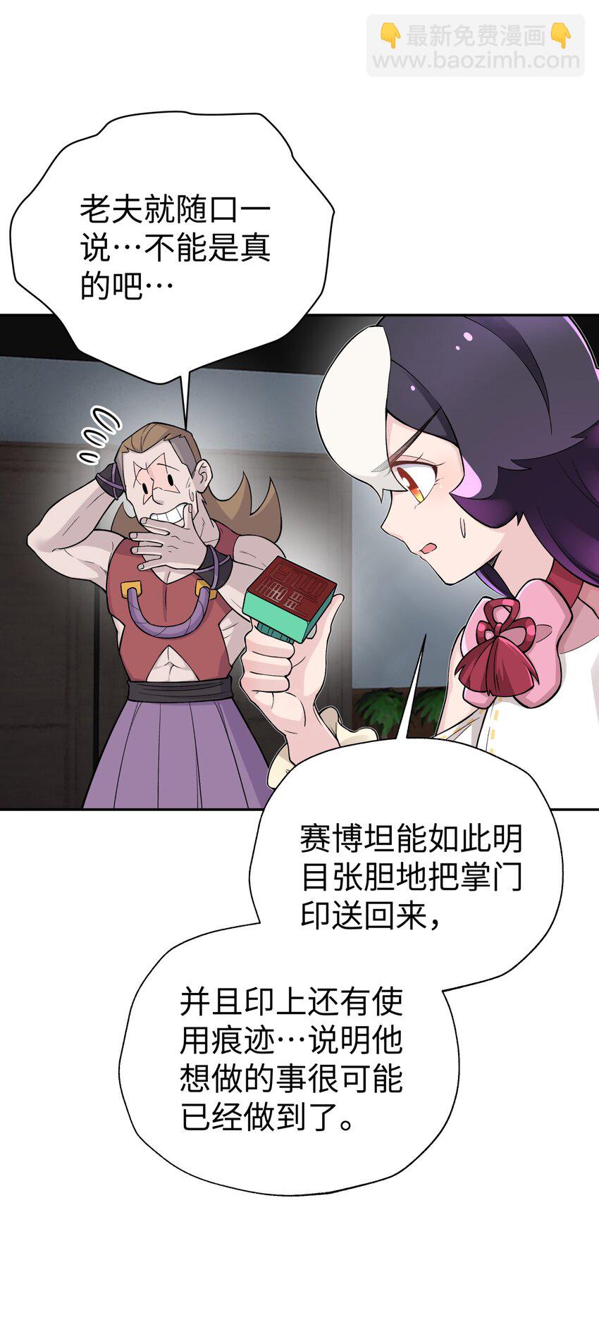 144 唐糖的决心(1/2)-第159话