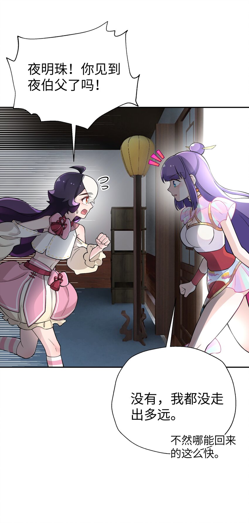 144 唐糖的决心(1/2)-第159话