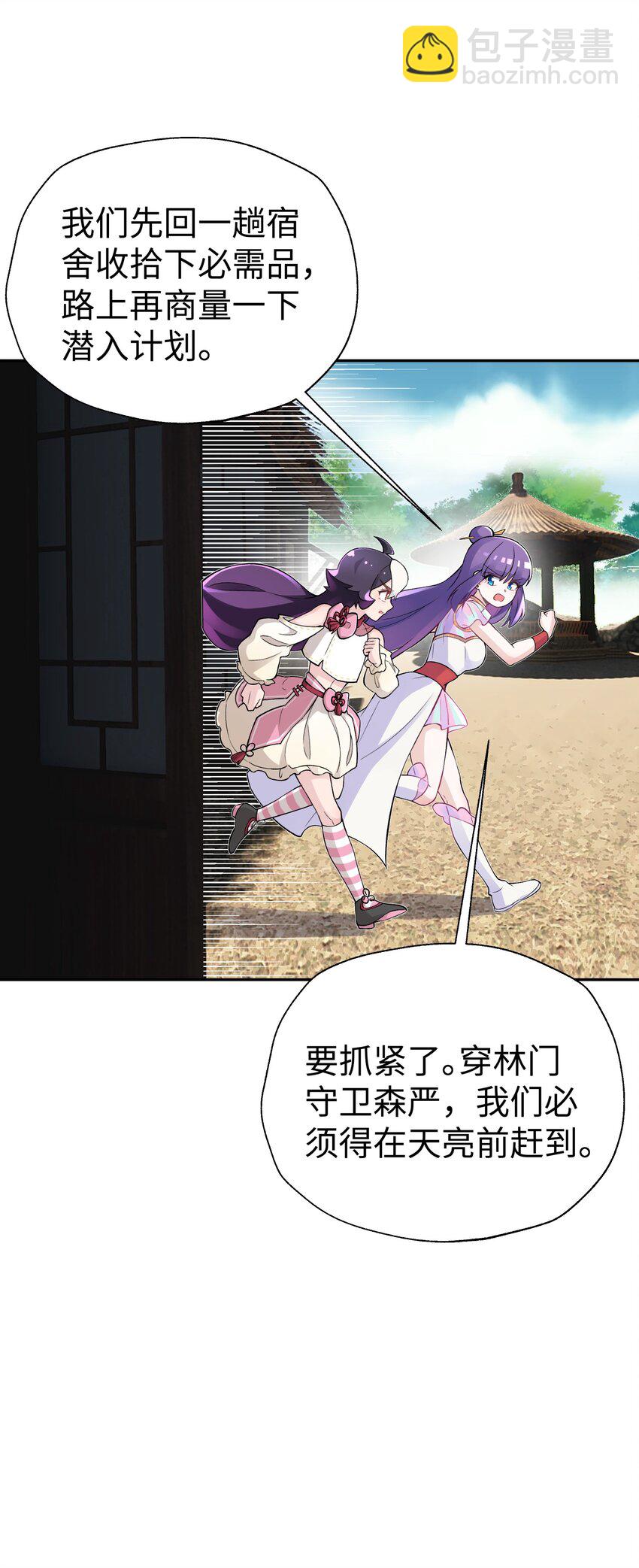 144 唐糖的决心(1/2)-第159话