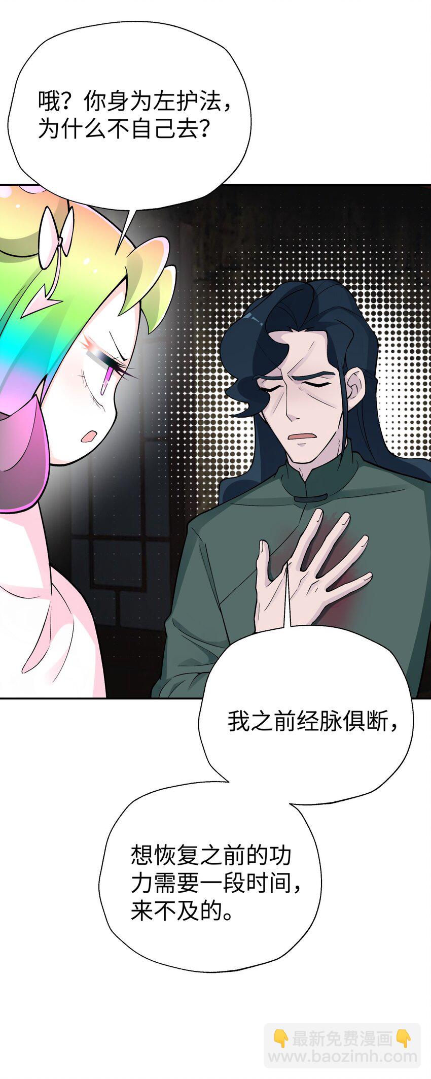 144 唐糖的决心(1/2)-第159话