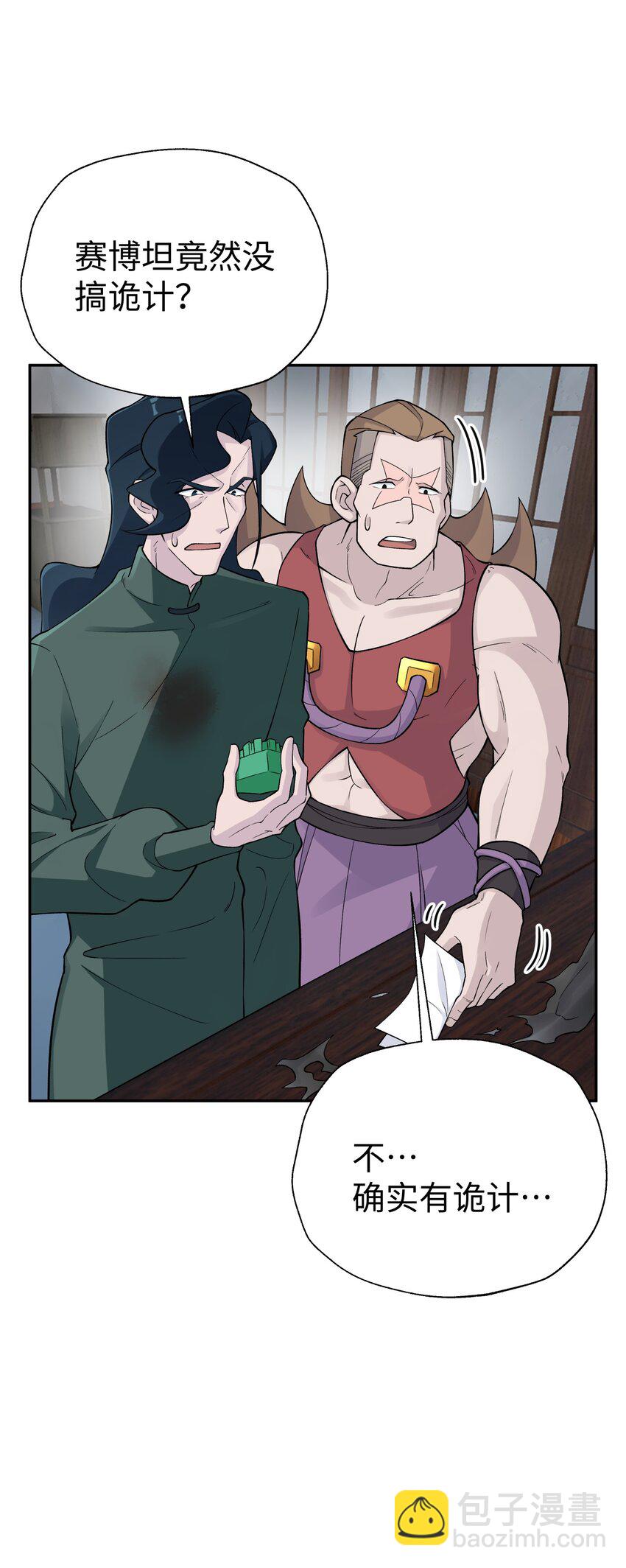 144 唐糖的决心(1/2)-第159话