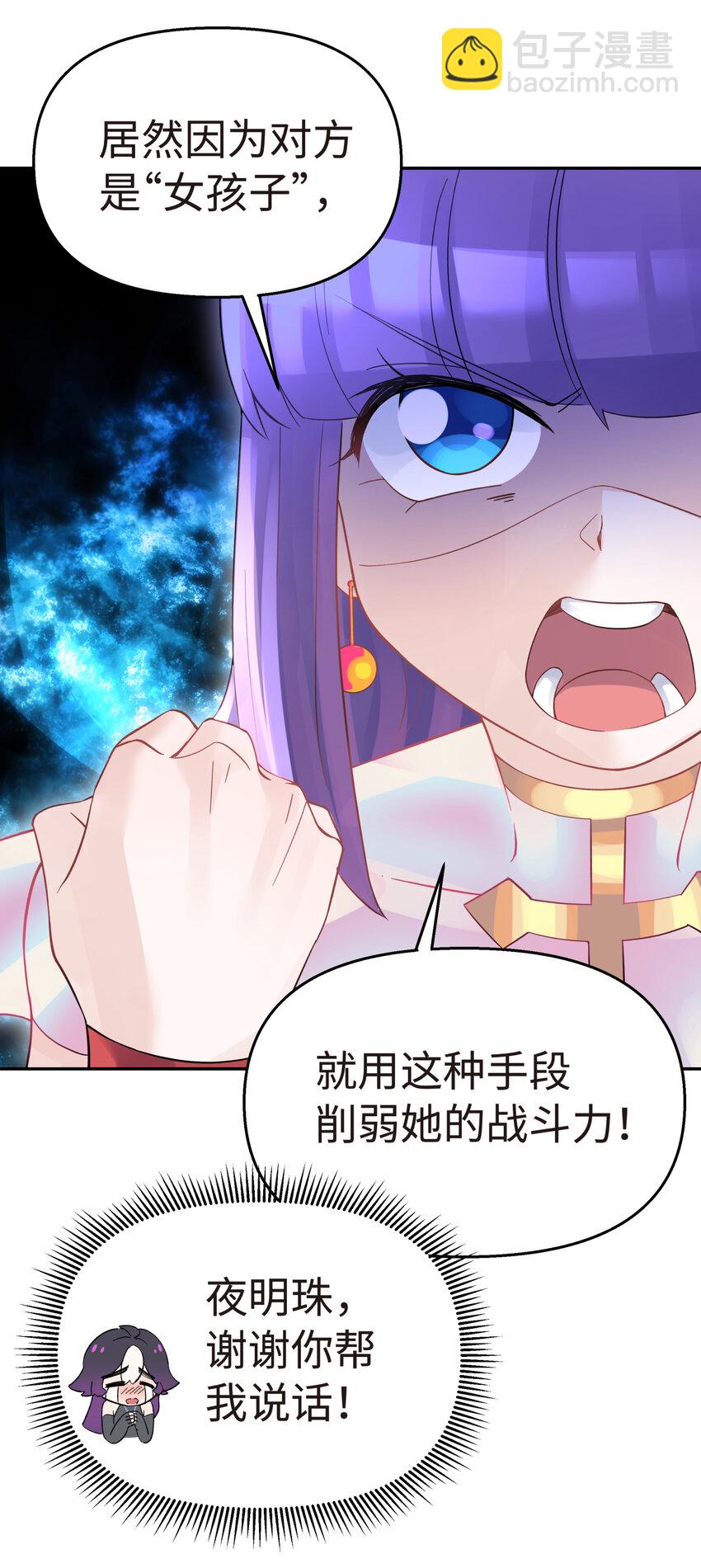 015 小魔头暴露啦！(1/2)-第17话