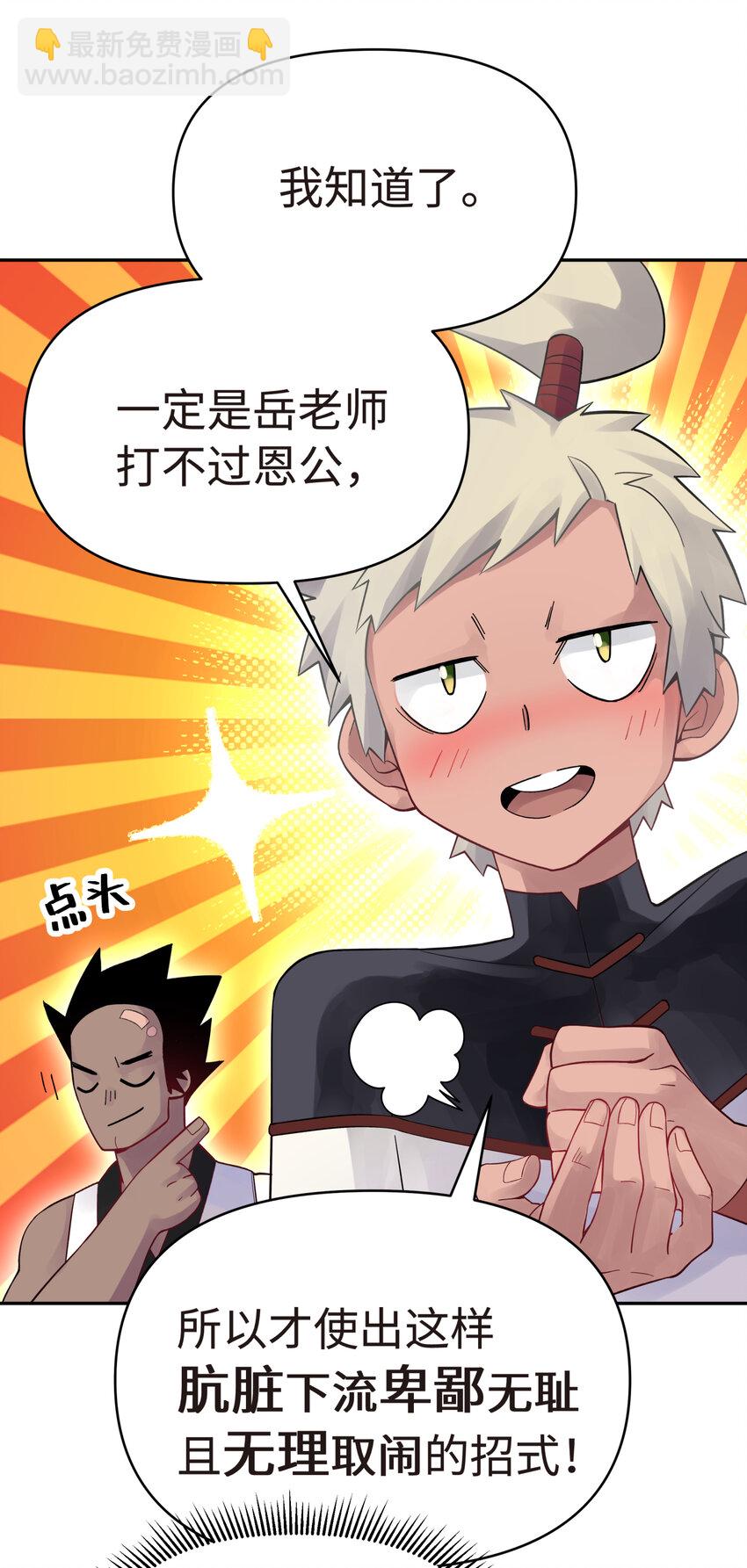 015 小魔头暴露啦！(1/2)-第17话