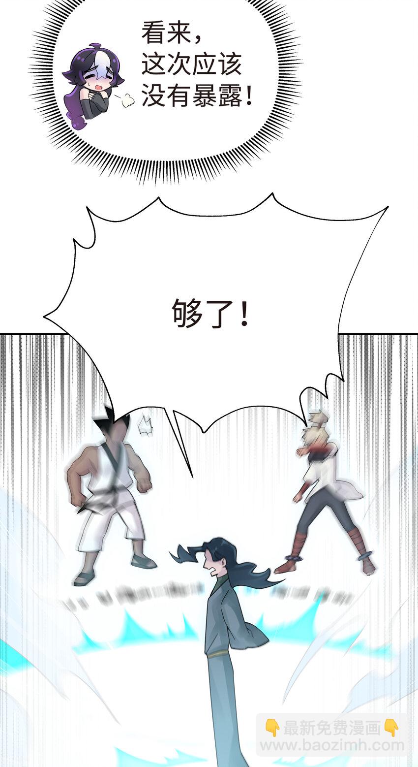 015 小魔头暴露啦！(1/2)-第17话