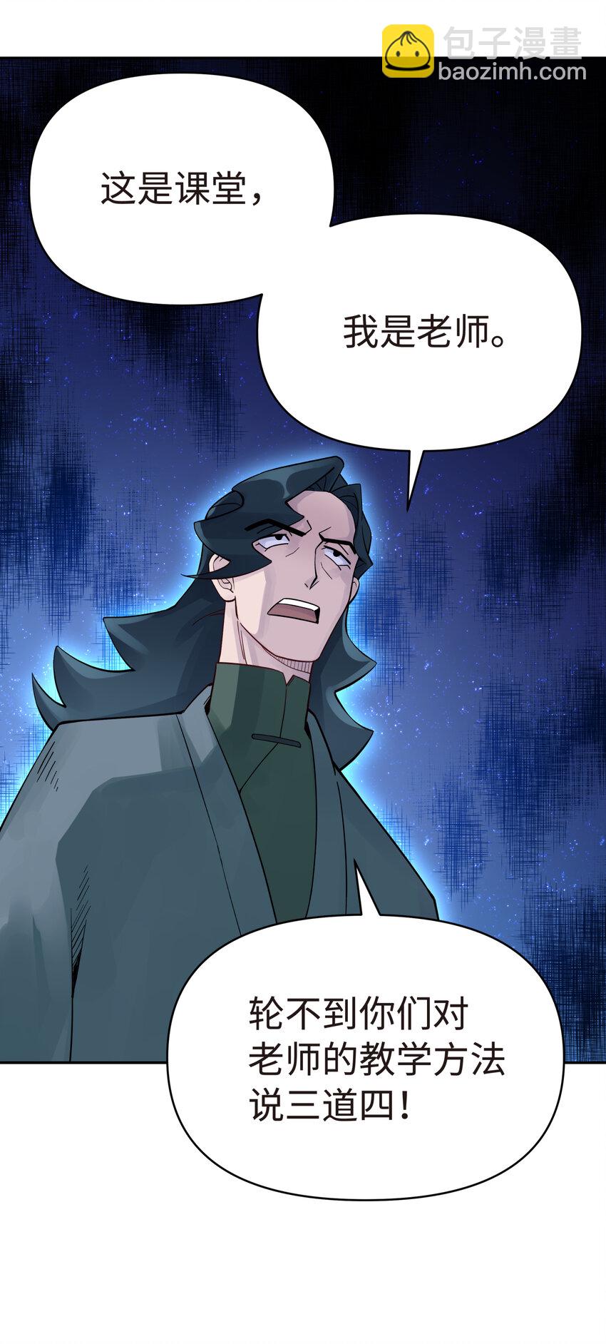 015 小魔头暴露啦！(1/2)-第17话