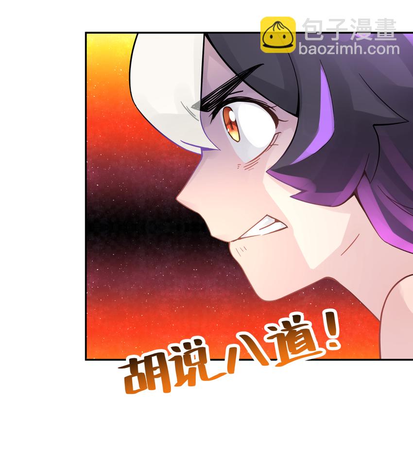 015 小魔头暴露啦！(1/2)-第17话