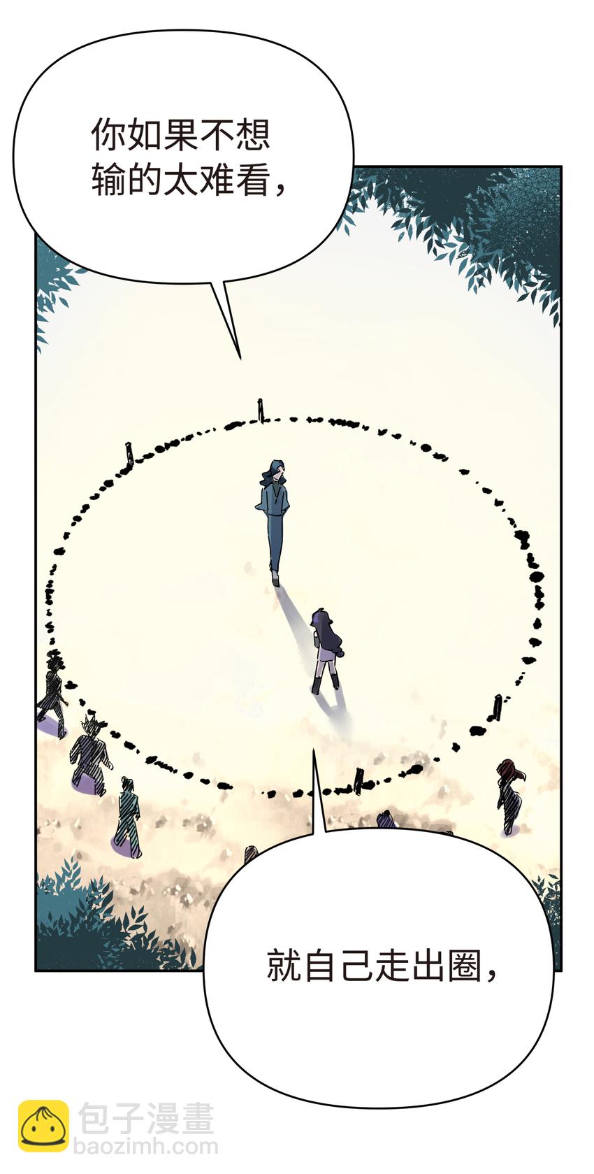 015 小魔头暴露啦！(1/2)-第17话