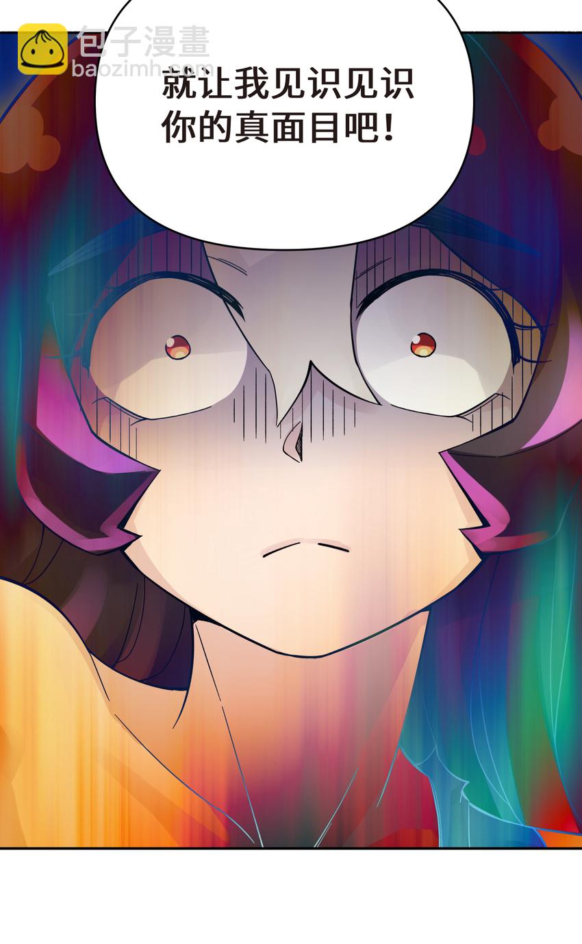 015 小魔头暴露啦！(1/2)-第17话