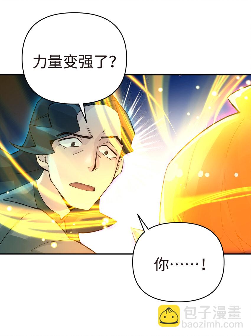 015 小魔头暴露啦！(1/2)-第17话