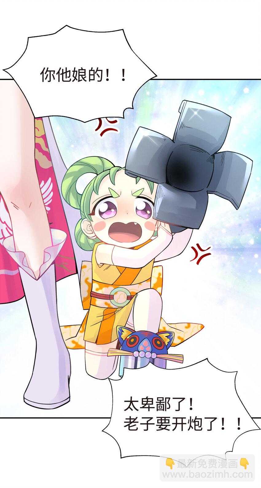 015 小魔头暴露啦！(1/2)-第17话