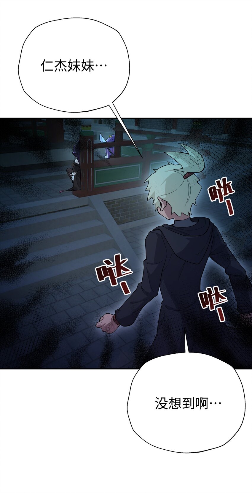 146 病情又加重了(1/2)-第161话