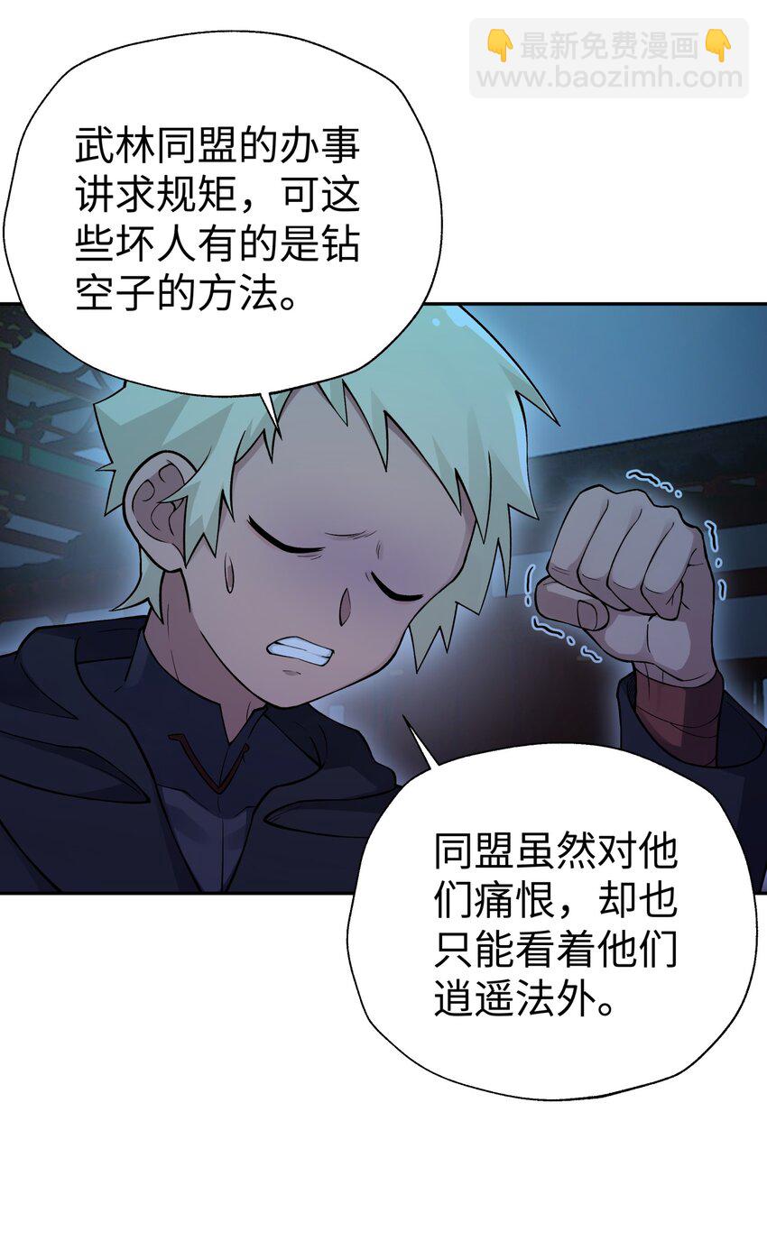 146 病情又加重了(1/2)-第161话