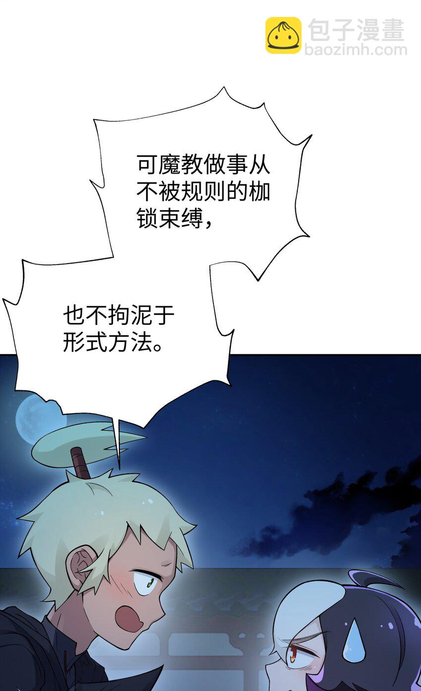 146 病情又加重了(1/2)-第161话