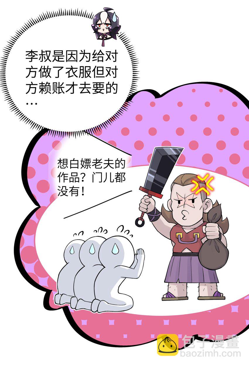 146 病情又加重了(1/2)-第161话