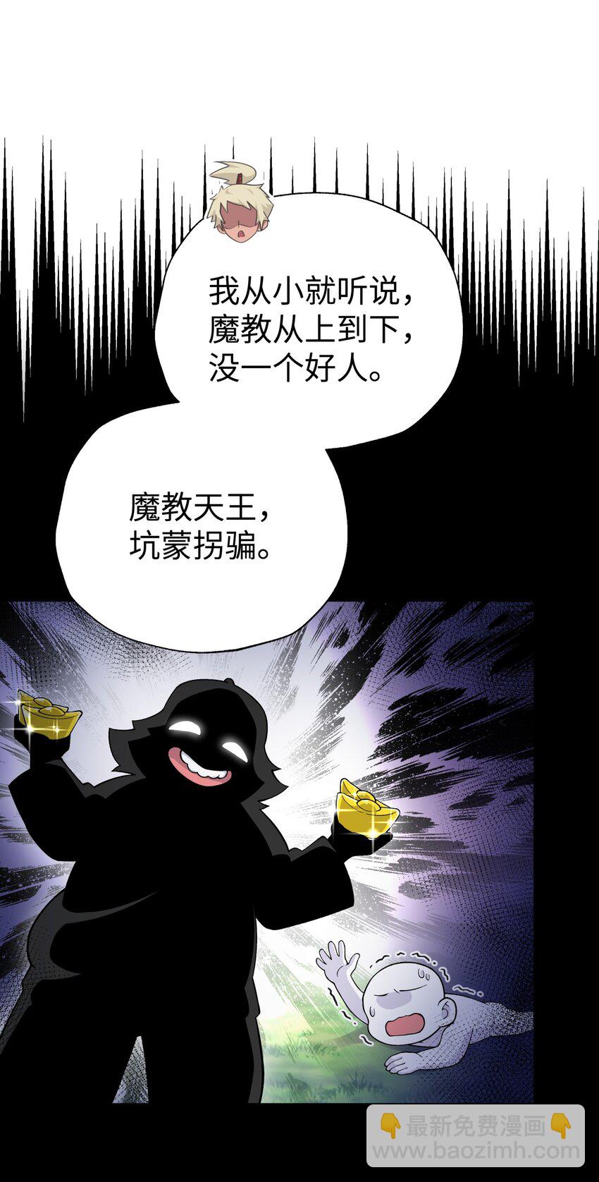 146 病情又加重了(1/2)-第161话