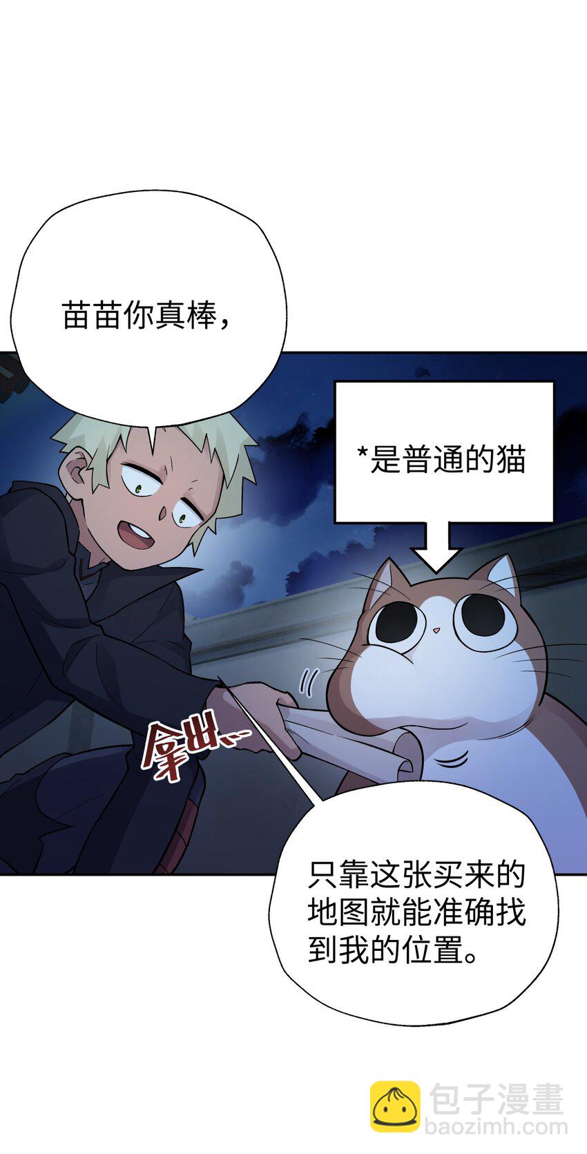 146 病情又加重了(1/2)-第161话