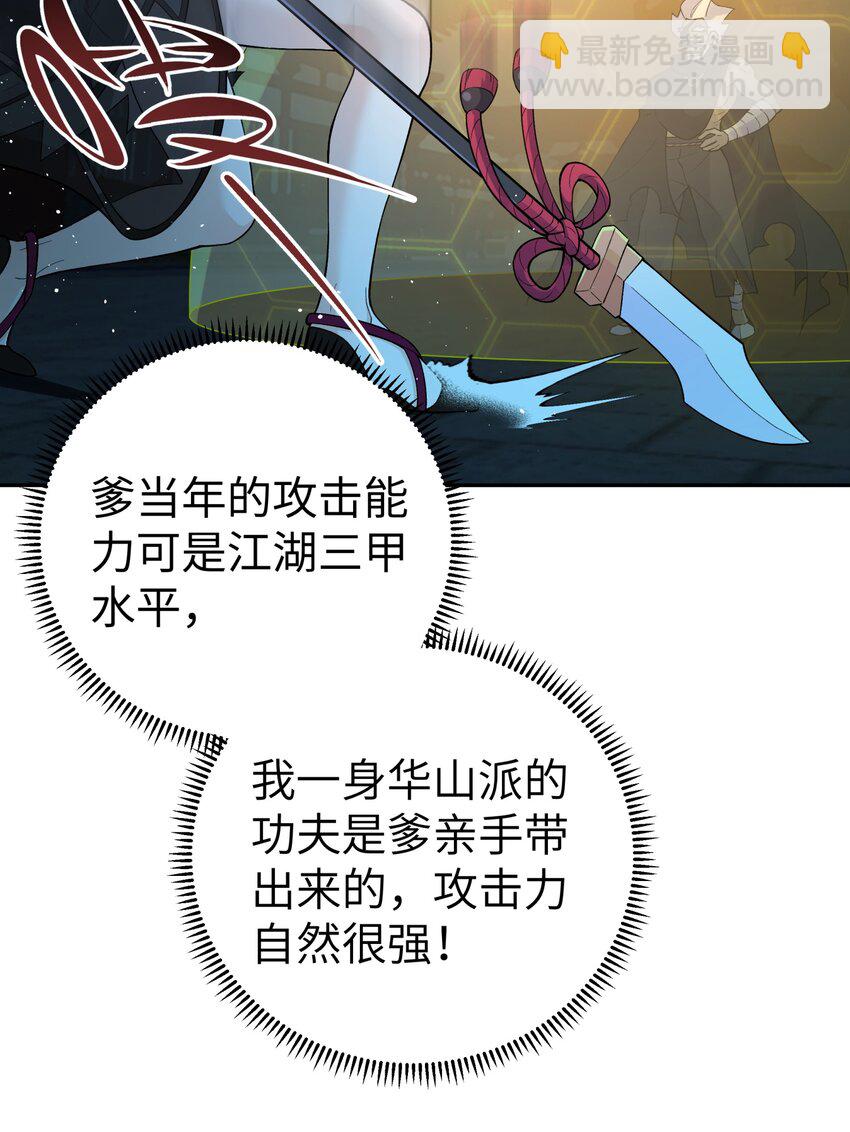 148 酒天王的试炼(1/2)-第163话