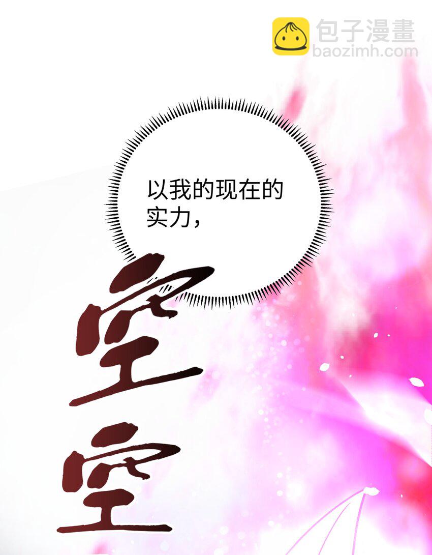 148 酒天王的试炼(1/2)-第163话