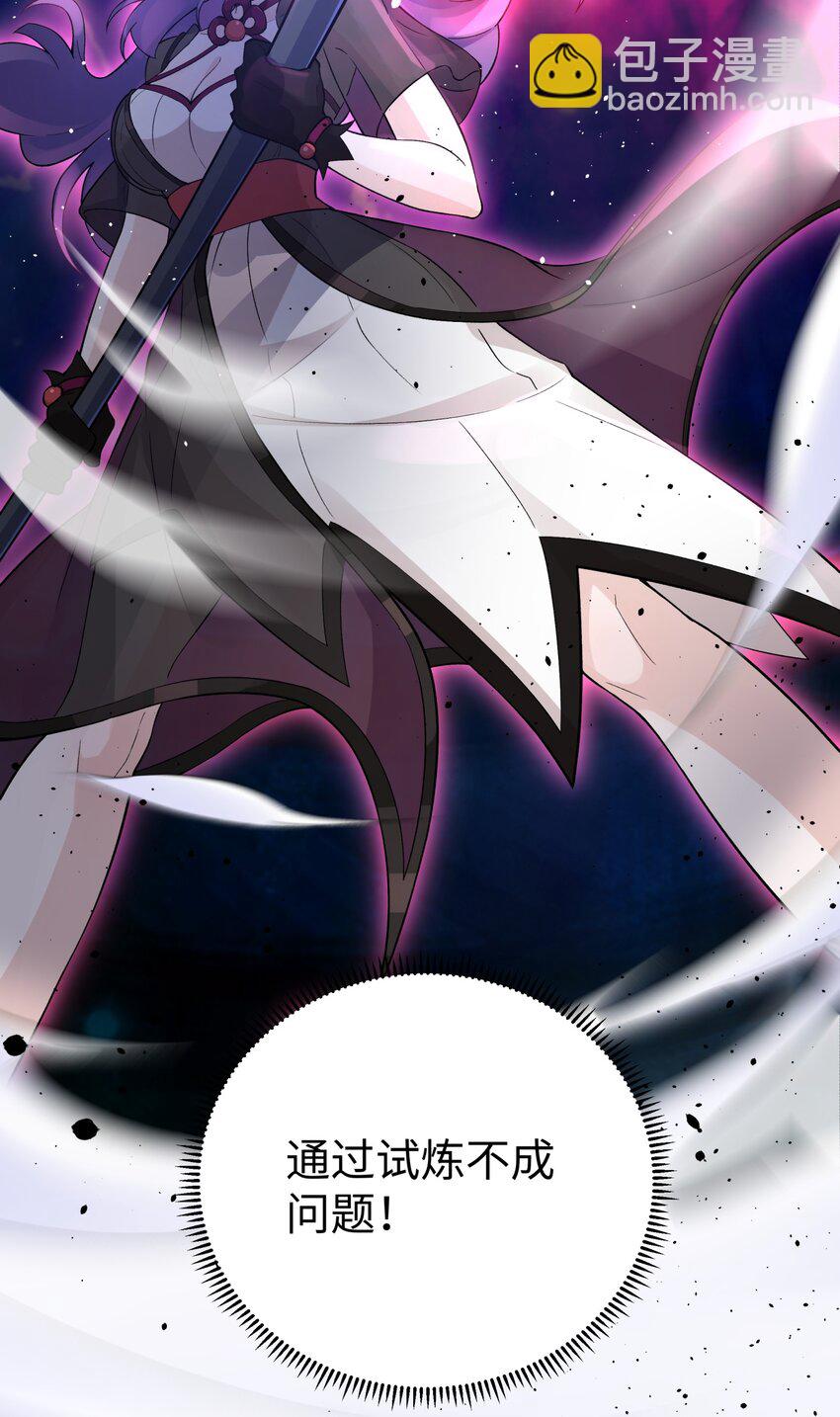 148 酒天王的试炼(1/2)-第163话