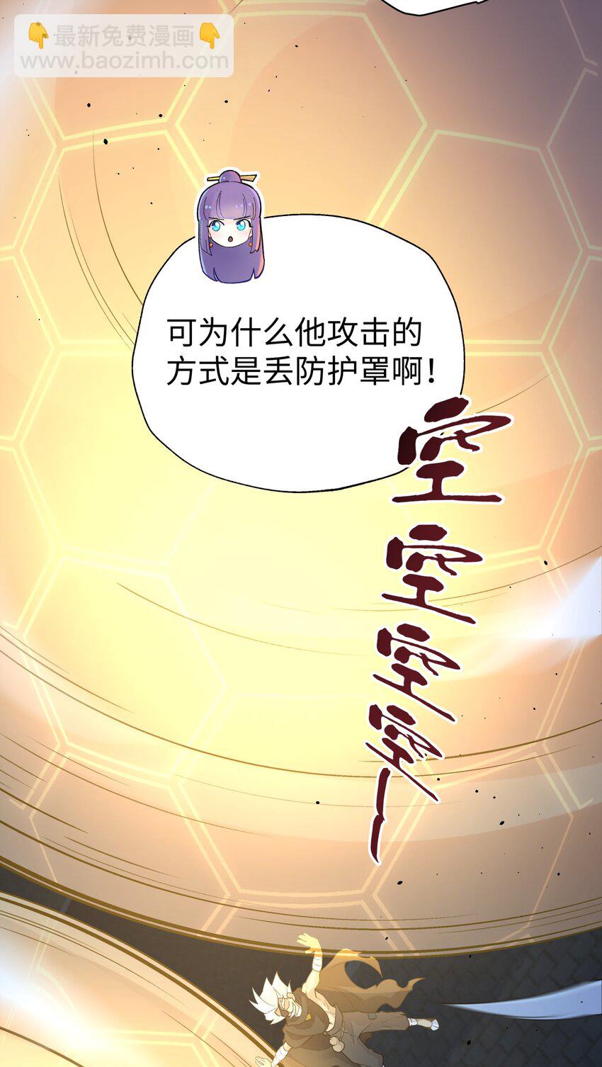 148 酒天王的试炼(1/2)-第163话