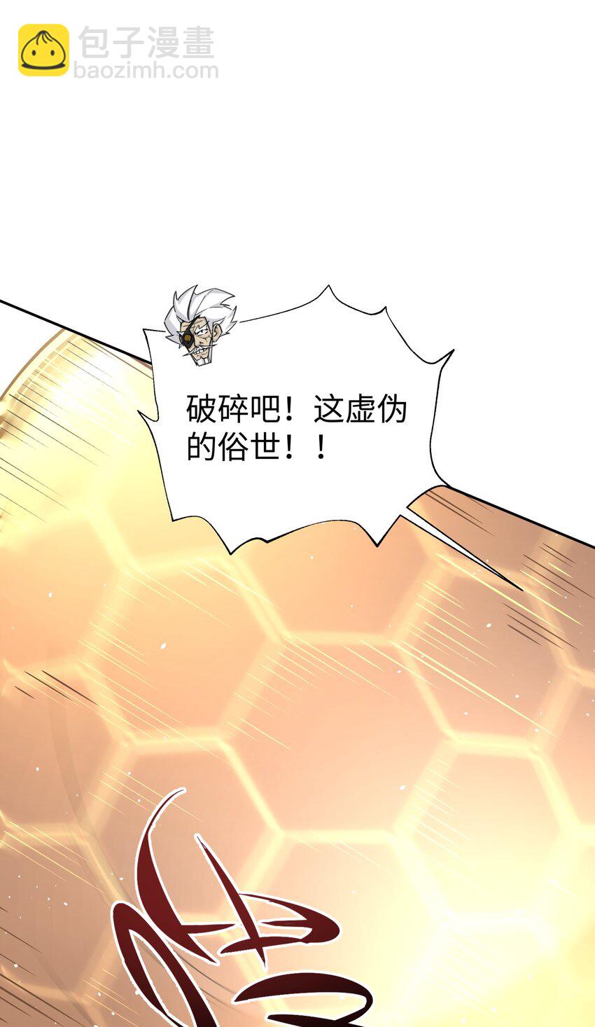 148 酒天王的试炼(1/2)-第163话