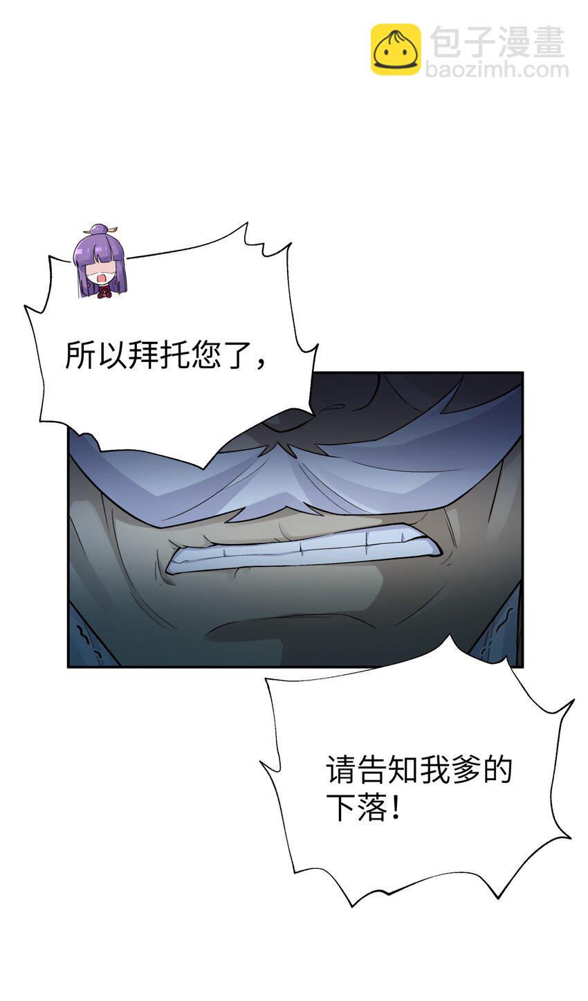 148 酒天王的试炼(1/2)-第163话