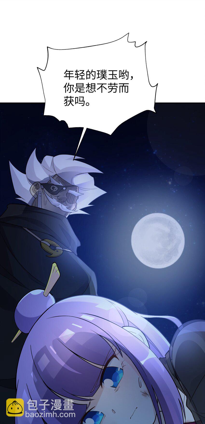 148 酒天王的试炼(1/2)-第163话