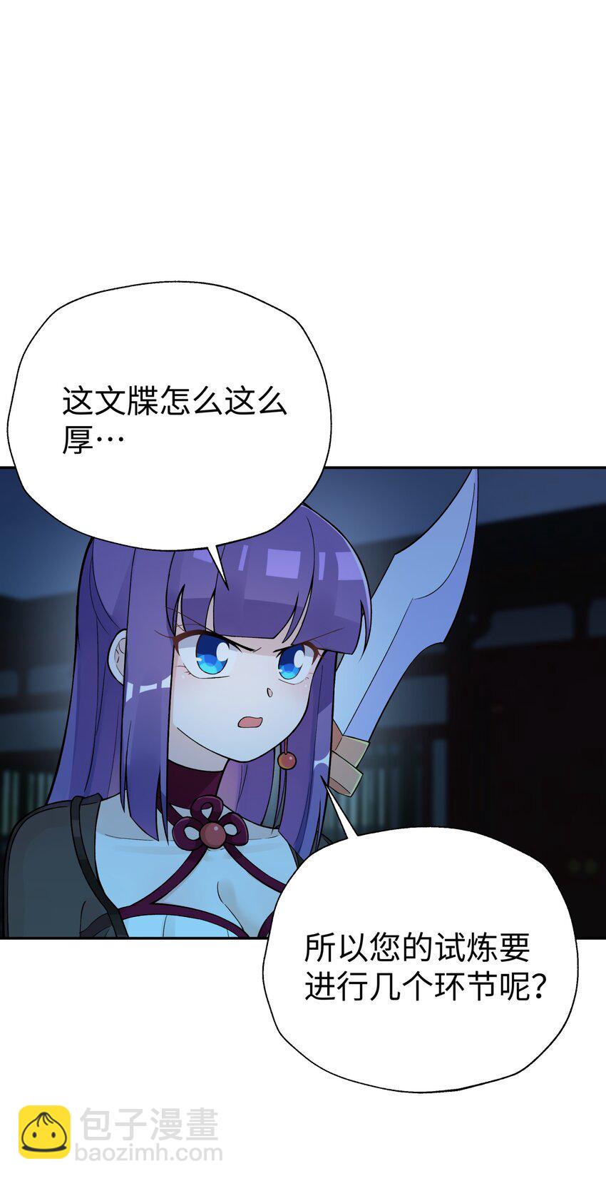 148 酒天王的试炼(1/2)-第163话