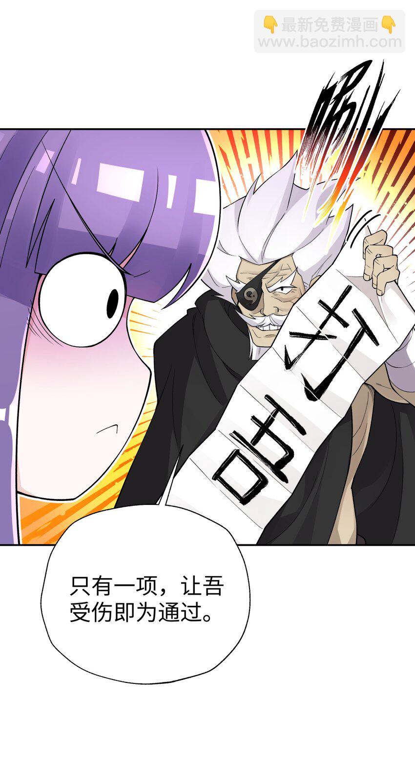 148 酒天王的试炼(1/2)-第163话