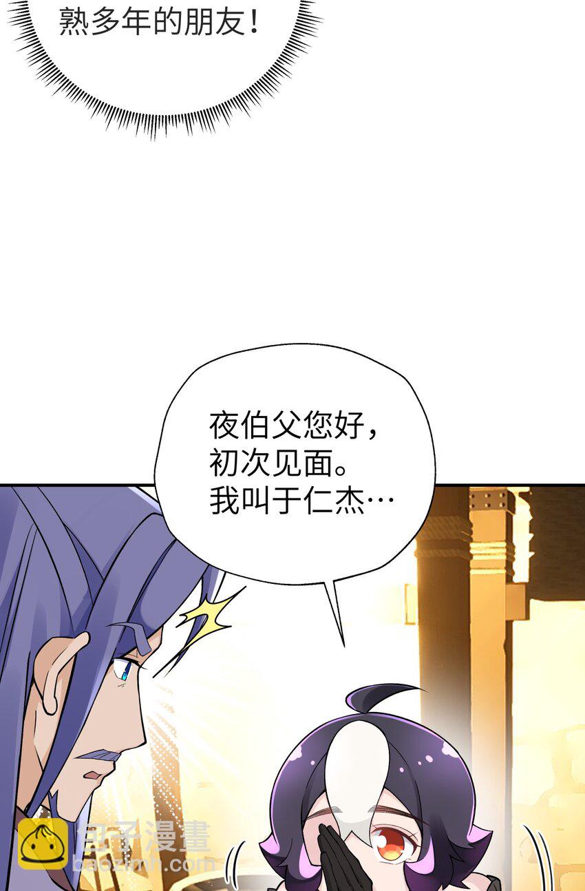 150 夜弧的选择(1/2)-第165话