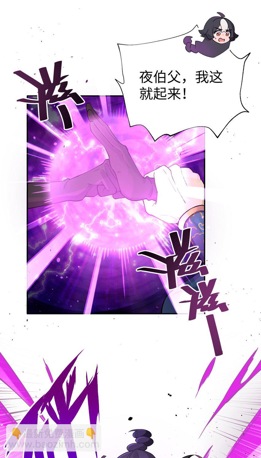 150 夜弧的选择(1/2)-第165话