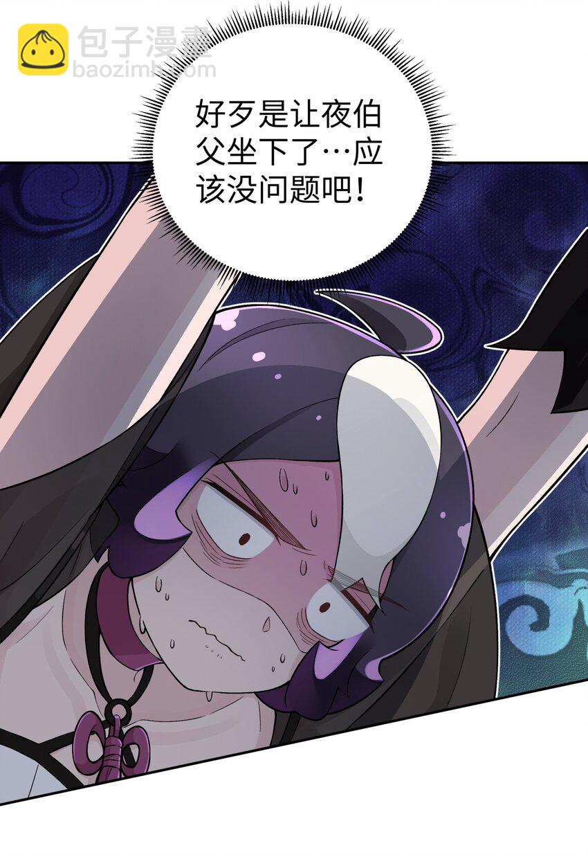 150 夜弧的选择(1/2)-第165话