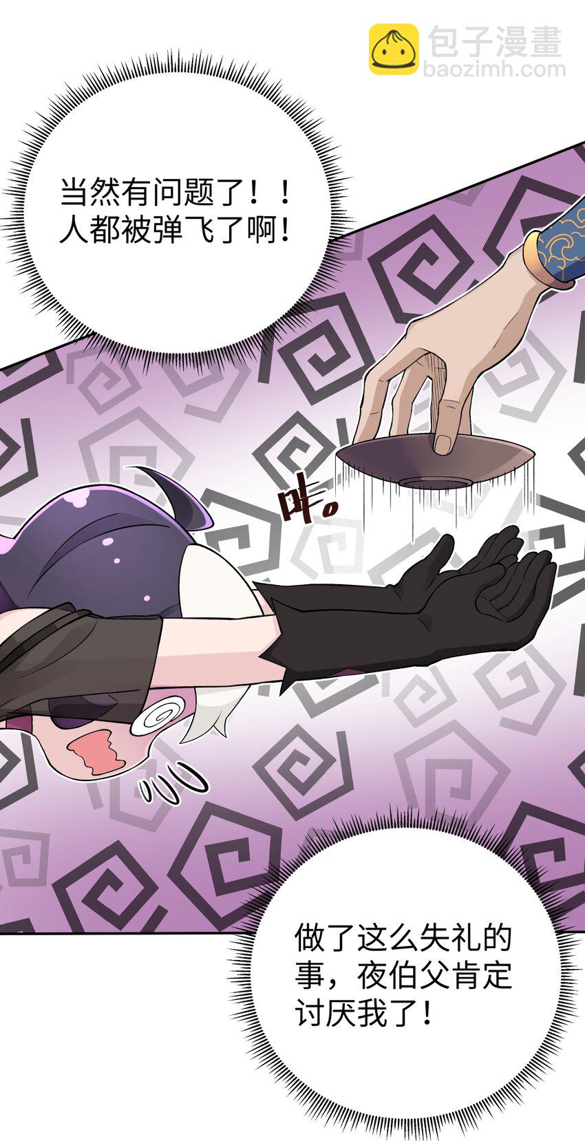 150 夜弧的选择(1/2)-第165话