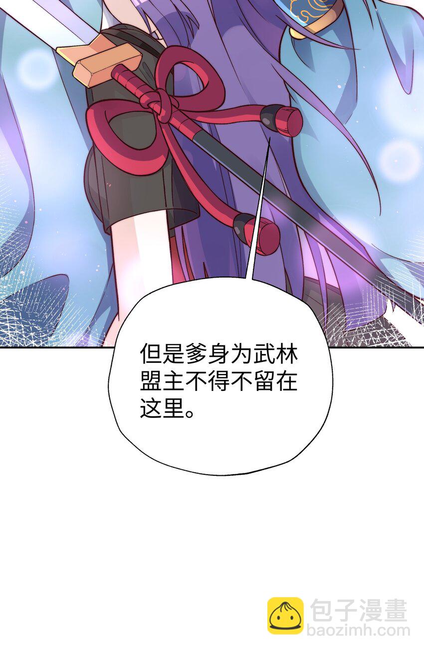 150 夜弧的选择(1/2)-第165话