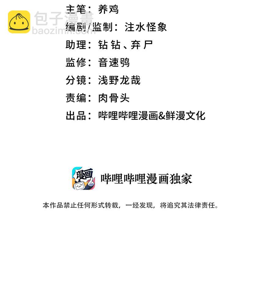 150 夜弧的选择(1/2)-第165话