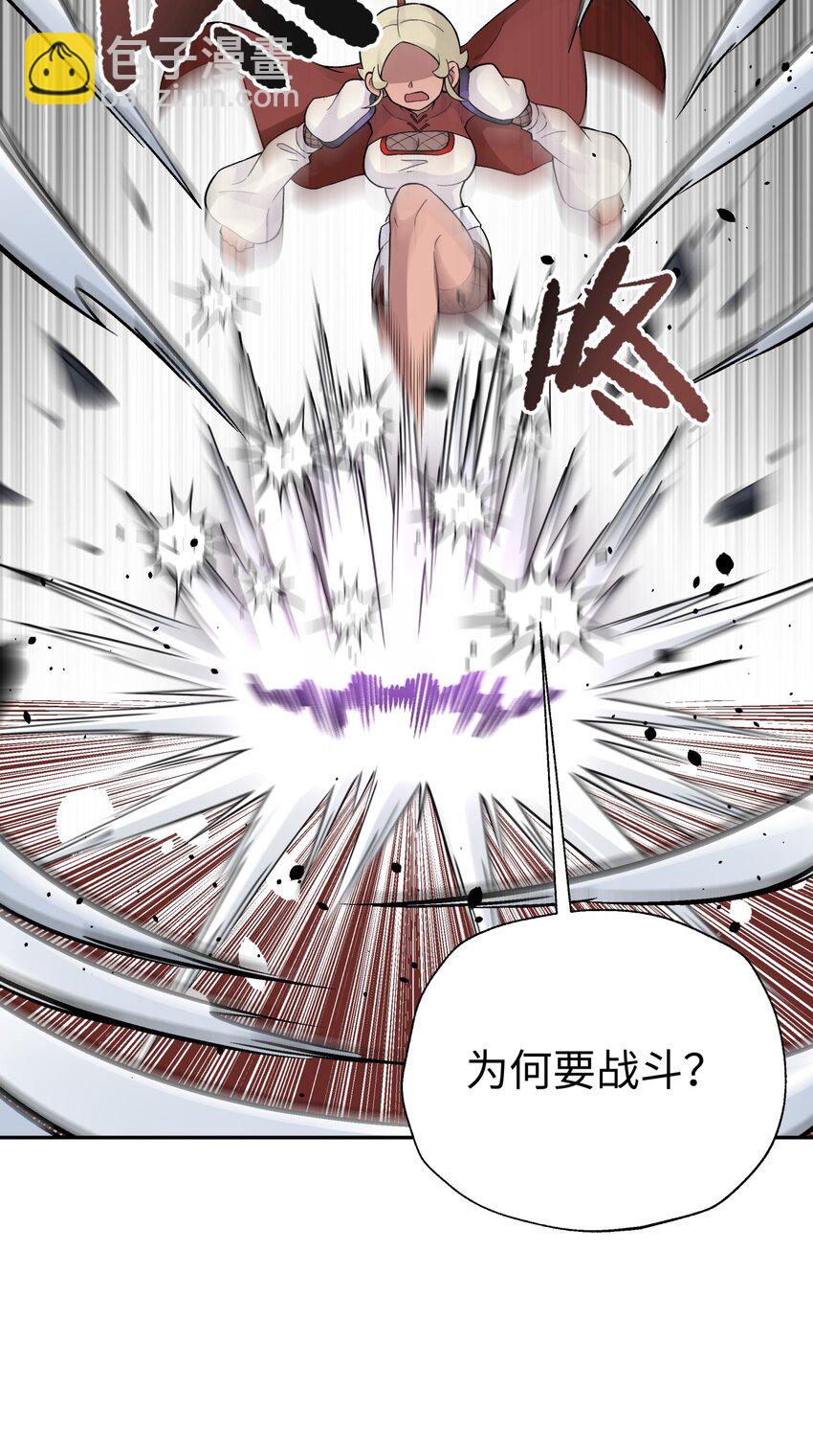 152 不足挂齿的招数(1/2)-第167话