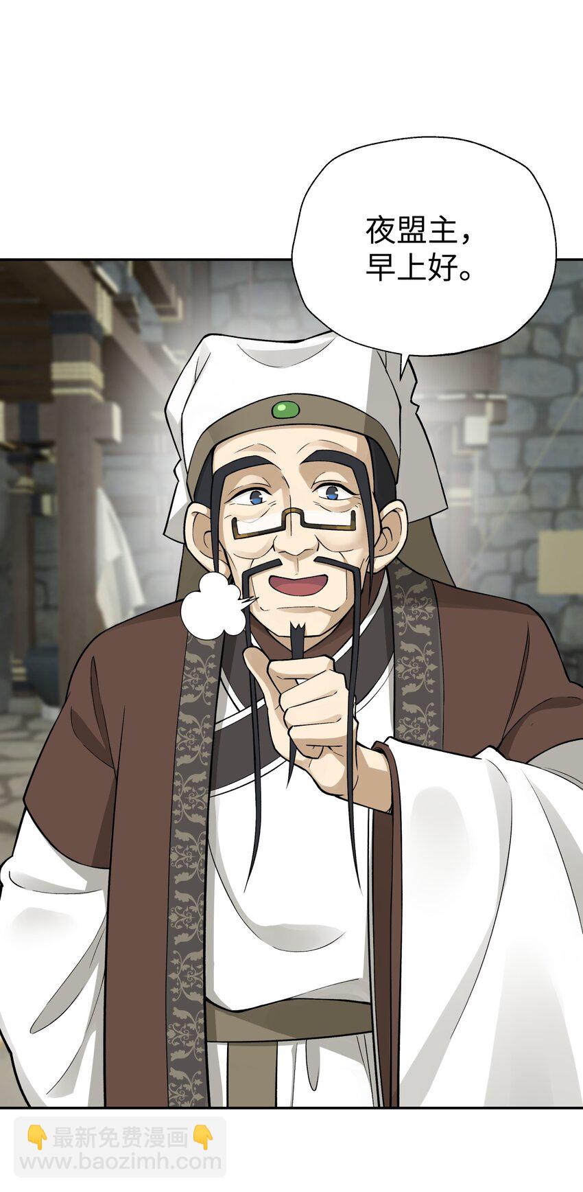 152 不足挂齿的招数(1/2)-第167话