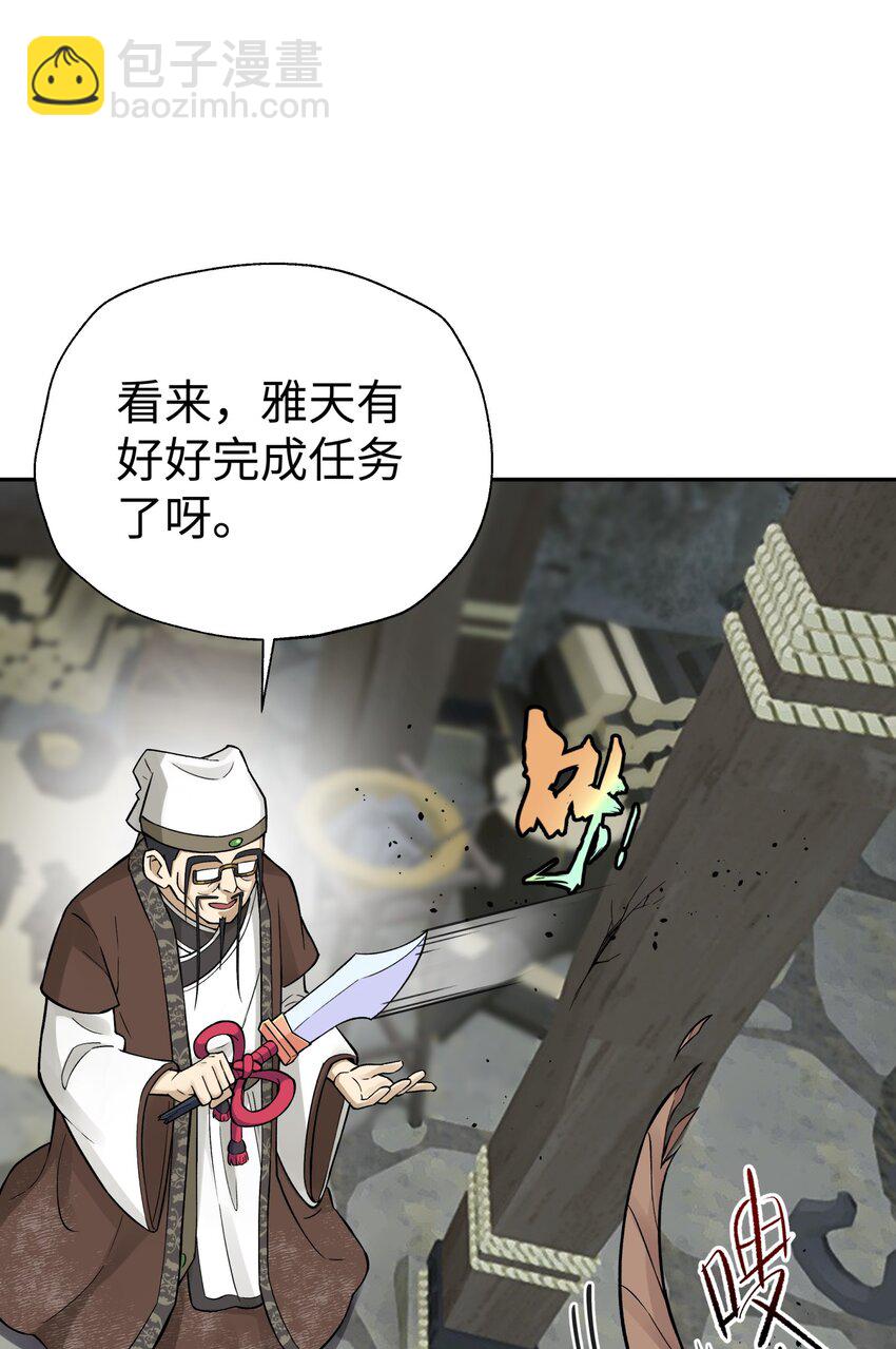 152 不足挂齿的招数(1/2)-第167话