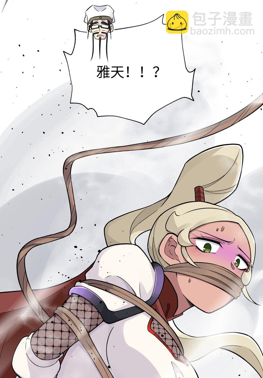 152 不足挂齿的招数(1/2)-第167话