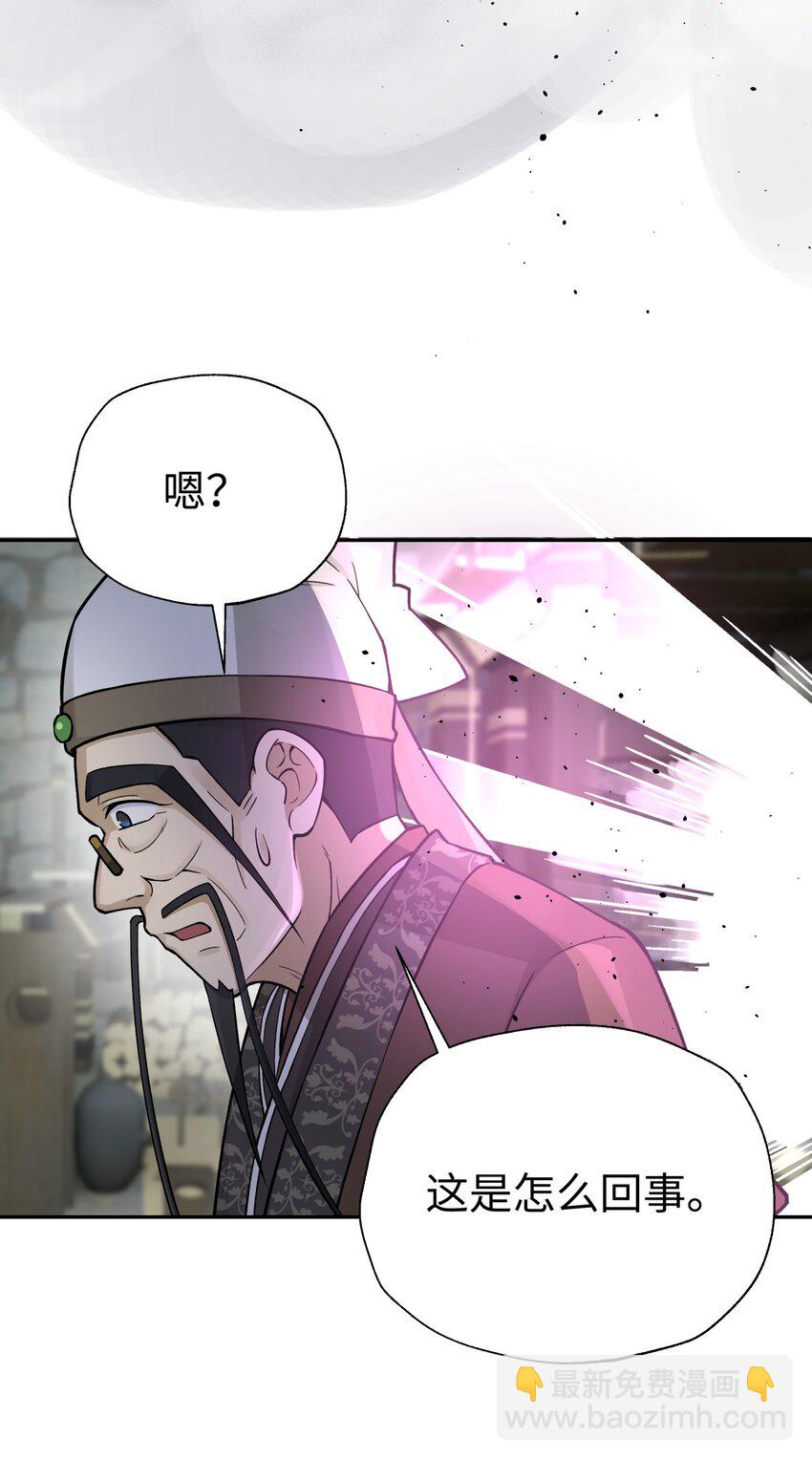 152 不足挂齿的招数(1/2)-第167话