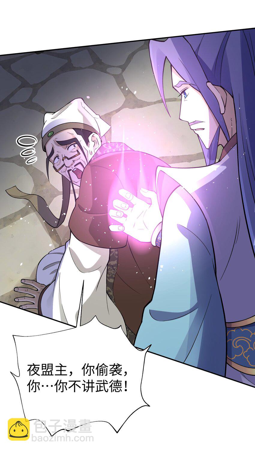 152 不足挂齿的招数(1/2)-第167话